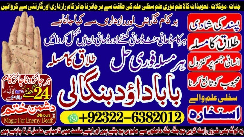 top-search-no1-amil-in-karachi-best-amil-in-karachi-bangali-baba-in-karachi-aamil-in-karachi-kala-ilm-karachi-kala-jadu-amil-in-karachi-92322-6382012-big-1