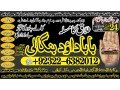 top-search-no1-amil-baba-in-faisalabad-amil-baba-in-multan-najomi-real-kala-jadu-amil-baba-in-sindhhyderabad-amil-baba-contact-number-92322-6382012-small-1