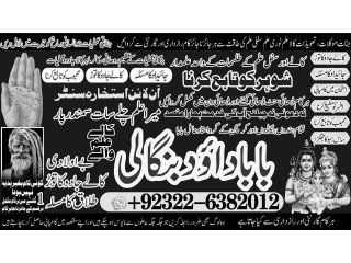 Top Search-NO1 Amil baba in Faisalabad Amil baba in multan Najomi Real Kala jadu Amil baba in Sindh,hyderabad Amil Baba Contact Number +92322-6382012