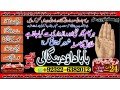 astrologer-no1-amil-baba-in-pakistan-authentic-amil-in-pakistan-best-amil-in-pakistan-best-aamil-in-pakistan-rohani-amil-in-pakistan-92322-6382012-small-2