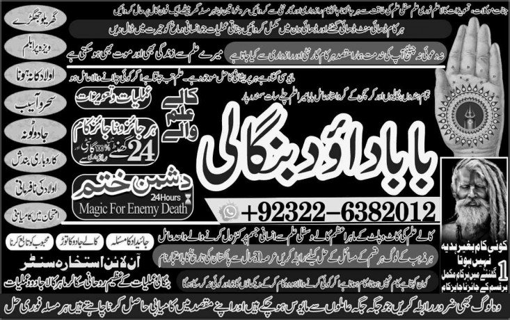 astrologer-no1-pakistani-amil-baba-real-amil-baba-in-pakistan-najoomi-baba-in-pakistan-bangali-baba-in-pakistan-92322-6382012-big-0