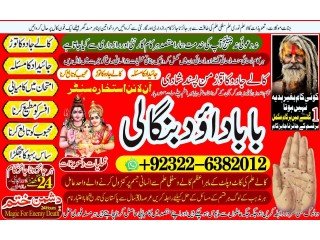 Astrologer-NO1 Amil Baba In Karachi Kala Jadu In Karachi Amil baba In Karachi Address Amil Baba Karachi Kala Jadu Karachi +92322-6382012