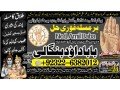 astrologer-no1-rohani-baba-in-karachi-bangali-baba-karachi-online-amil-baba-worldwide-services-amil-baba-in-hyderabad-92322-6382012-small-1