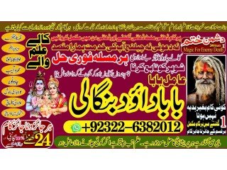Astrologer-NO1 Rohani Baba In Karachi Bangali Baba Karachi Online Amil Baba WorldWide Services Amil baba in hyderabad +92322-6382012