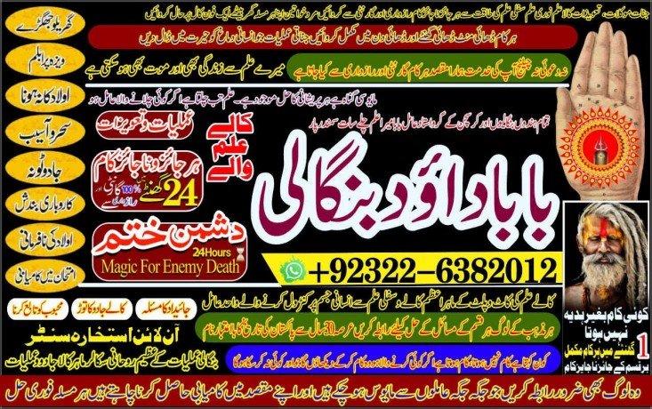 astrologer-no1-amil-baba-in-lahore-kala-jadu-in-lahore-best-amil-in-lahore-amil-in-lahore-rohani-amil-in-lahore-kala-jadu-lahore-92322-6382012-big-0