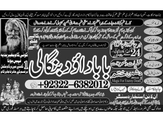 Astrologer-NO1 Amil In Karachi Best Amil In Karachi Bangali Baba In Karachi Aamil In Karachi Kala Ilm Karachi Kala Jadu Amil In Karachi +92322-6382012