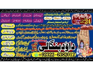 Astrologer-NO1 Amil baba in Faisalabad Amil baba in multan Najomi Real Kala jadu Amil baba in Sindh,hyderabad Amil Baba Contact Number +92322-6382012