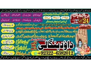 Astrologer-NO1 Black magic/kala jadu,manpasand shadi in lahore,karachi rawalpindi islamabad usa uae pakistan amil baba in canada uk uae +92322-6382012