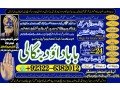 best-verified-2-amil-baba-in-pakistan-authentic-amil-in-pakistan-best-amil-in-pakistan-best-aamil-in-pakistan-rohani-amil-in-pakistan-92322-6382012-small-0