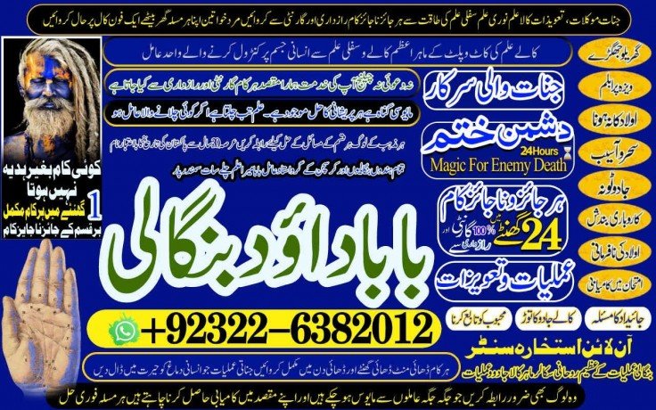 best-verified-2-amil-baba-in-pakistan-authentic-amil-in-pakistan-best-amil-in-pakistan-best-aamil-in-pakistan-rohani-amil-in-pakistan-92322-6382012-big-0