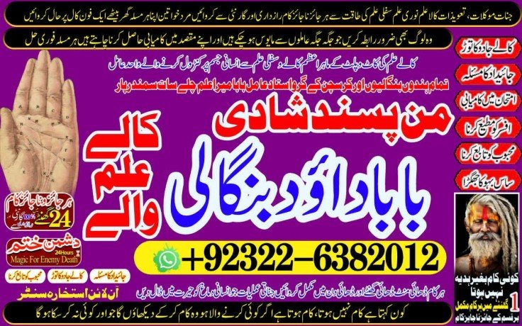 best-verified-2-amil-baba-in-karachi-kala-jadu-in-karachi-amil-baba-in-karachi-address-amil-baba-karachi-kala-jadu-karachi-92322-6382012-big-0