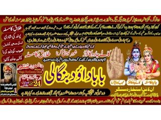 Best Verified 2 Rohani Baba In Karachi Bangali Baba Karachi Online Amil Baba WorldWide Services Amil baba in hyderabad +92322-6382012