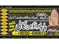 best-verified-2-kala-jadu-baba-in-lahore-bangali-baba-in-lahore-famous-amil-in-lahore-kala-jadu-in-peshawar-amil-baba-peshawar-92322-6382012-small-2