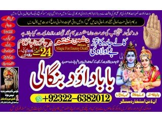 Best Verified 2 Amil baba in Faisalabad Amil baba in multan Najomi Real Kala jadu Amil baba in Sindh,hyderabad Amil Baba Contact Number +92322-6382012