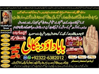 Best-NO1 Black Magic Specialist In Peshwar Black Magic Expert In Peshwar Amil Baba kala ilam kala Jadu Expert In Islamabad +92322-6382012