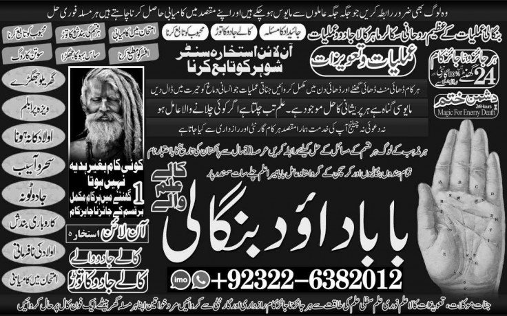 best-no1-black-magic-specialist-in-peshwar-black-magic-expert-in-peshwar-amil-baba-kala-ilam-kala-jadu-expert-in-islamabad-92322-6382012-big-1