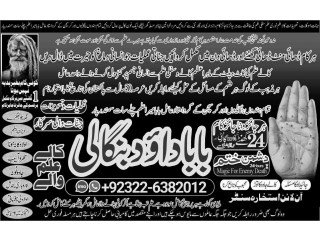 Best-NO1 kala ilam Expert In Lahore Kala Jadu Specialist In Lahore kala Jadu Expert In Lahore Kala Jadu Specialist In Islamabad +92322-6382012
