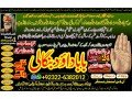 best-no1-kala-ilam-expert-in-karachi-kala-jadu-specialist-in-karachi-kala-jadu-expert-in-karachi-black-magic-expert-in-faislabad-92322-6382012-small-0