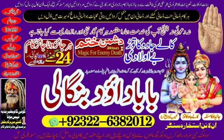 best-no1-best-vashikaran-specialist-in-delhi-vashikaran-baba-near-me-online-vashikaran-expert-rohani-ilaj-istikhara-online-92322-6382012-big-2