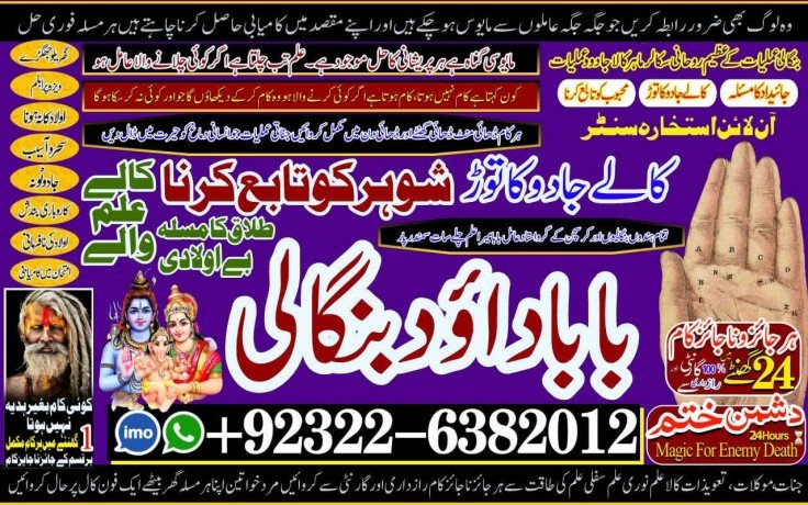 best-no1-best-online-istikhara-manpasand-shadi-online-love-problem-solution-specialist-love-marriage-specialist-92322-6382012-big-1