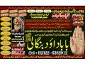 best-no1-black-magic-specialistexpert-in-pakistan-amil-baba-kala-ilam-expert-in-islamabad-kala-ilam-expert-in-rawalpindi-small-1