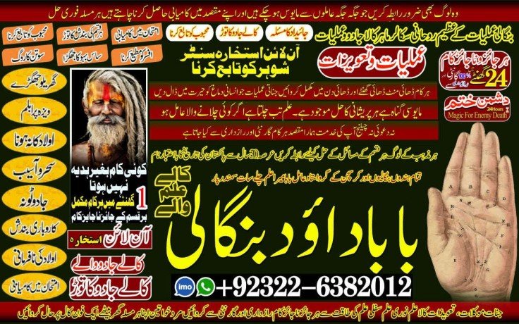 best-no1-black-magic-specialistexpert-in-pakistan-amil-baba-kala-ilam-expert-in-islamabad-kala-ilam-expert-in-rawalpindi-big-1