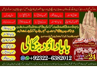 Best-NO1 Amil Baba in London Amil Baba in Spain Amil Baba In Pakistan Kala Jadu In Rawalpindi Amil Baba In Dubai