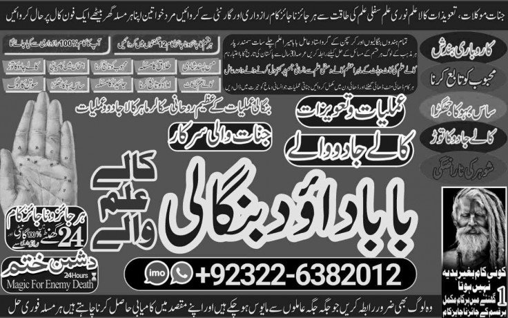 best-no1-black-magic-expert-in-rawalpindi-black-magic-expert-in-islamabad-kala-jadu-expert-in-rawalpindi-vashikaran-big-0