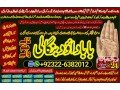 best-no1-amil-baba-in-rawalpindi-contact-number-amil-in-rawalpindi-kala-ilam-specialist-in-rawalpindi-amil-in-karachi-small-0