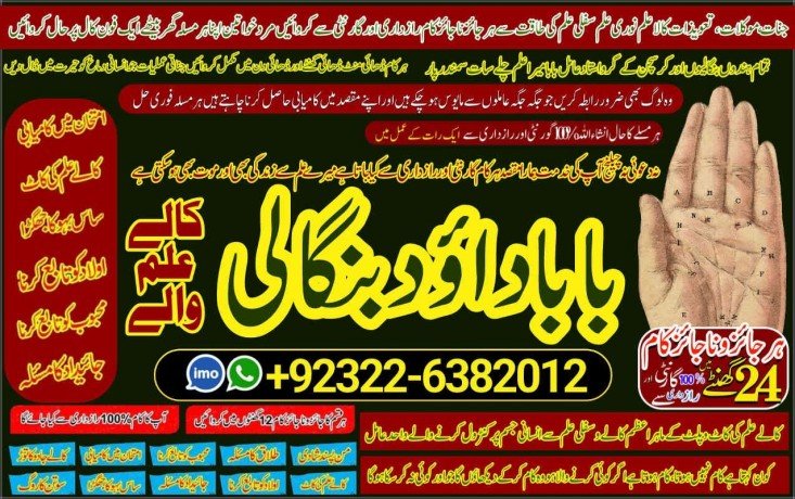 best-no1-amil-baba-in-rawalpindi-contact-number-amil-in-rawalpindi-kala-ilam-specialist-in-rawalpindi-amil-in-karachi-big-0