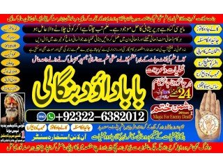 Best-NO1 Black Magic Specialist In Lahore Black magic In Pakistan Kala Ilam Expert Specialist In Canada Amil Baba In UK