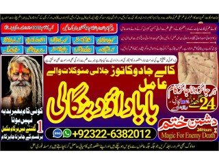 Peer-NO1 Amil baba Contact Number Kala ilam Specialist In Karachi Amil Baba in Islamabad Contact Number Amil in Islamabad