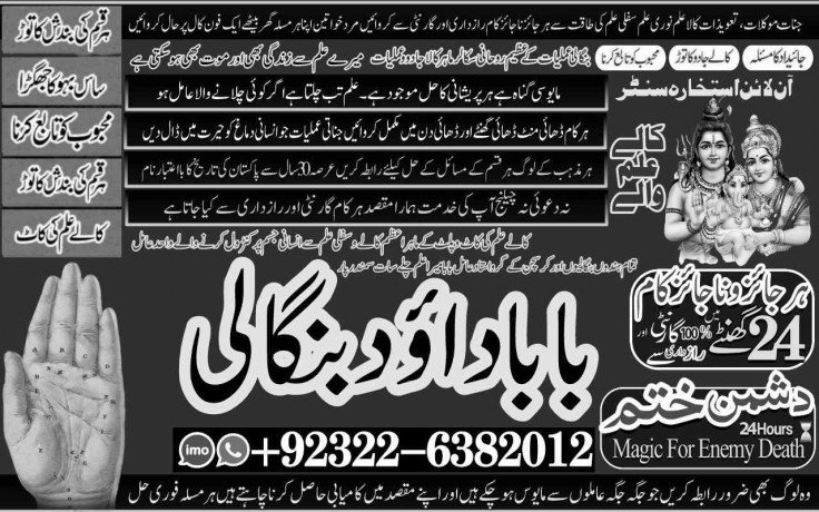 peer-no1-kala-jadu-specialist-expert-in-pakistan-kala-ilam-specialist-expert-in-pakistan-black-magic-expert-in-pakistan-big-1