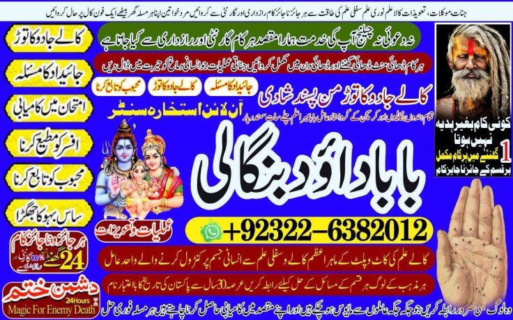 peer-no1-kala-jadu-specialist-expert-in-pakistan-kala-ilam-specialist-expert-in-pakistan-black-magic-expert-in-pakistan-big-2