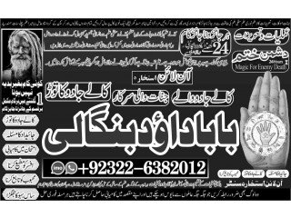 Peer-NO1 Amil baba in pakistan Amil Baba in Karachi Black Magic Islamabad Kala ilam Specialist In Islamabad Amil Baba In USA