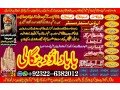 peer-no1-black-magic-expert-in-rawalpindi-black-magic-expert-in-islamabad-kala-jadu-expert-in-rawalpindi-vashikaran-small-0