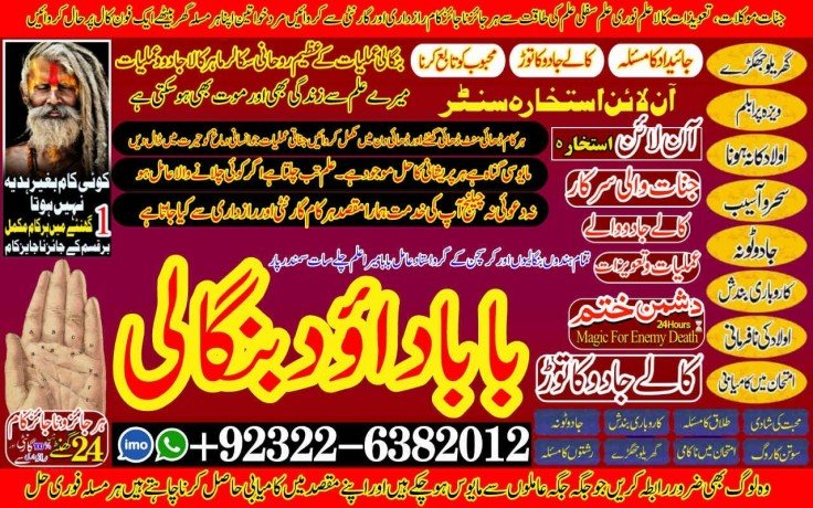 peer-no1-black-magic-expert-in-rawalpindi-black-magic-expert-in-islamabad-kala-jadu-expert-in-rawalpindi-vashikaran-big-0