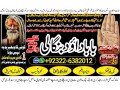 qari-no1-best-amil-in-rawalpindi-bangali-baba-in-rawalpindi-jadu-tona-karne-wale-baba-ka-number-jadu-karne-wale-ka-number-92322-6382012-small-0