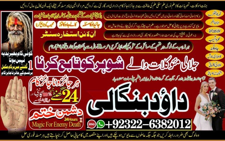 qari-no1-best-rohani-amil-in-lahore-kala-ilam-in-lahore-kala-jadu-amil-in-lahore-real-amil-in-lahore-bangali-baba-lahore-92322-6382012-big-2