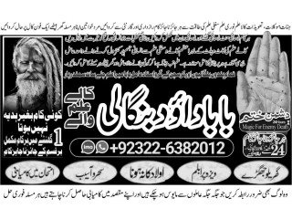 Qari-NO1 Spiritual Healer in Dubai Spiritual Healer in Usa Black Magic Specialist Aghori Baba ji amil baba kala jadu +92322-6382012