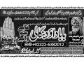 qari-no1-black-magic-removal-in-uk-kala-jadu-specialist-kala-jadu-for-love-back-kala-ilm-specialist-black-magic-baba-near-me-92322-6382012-small-0