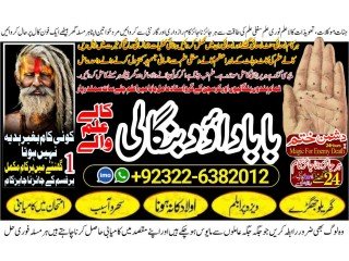Qari-NO1 Amil Baba Bangali Baba | Aamil baba Taweez Online Kala Jadu kala jadoo Astrologer Black Magic Specialist In Karachi +92322-6382012
