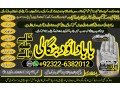 qari-no1-kala-jadu-expert-specialist-in-qatar-kala-jadu-expert-specialist-in-italy-kala-jadu-expert-specialist-kuwait-amil-baba-92322-6382012-small-0