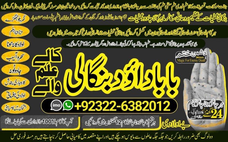 qari-no1-kala-jadu-expert-specialist-in-qatar-kala-jadu-expert-specialist-in-italy-kala-jadu-expert-specialist-kuwait-amil-baba-92322-6382012-big-0