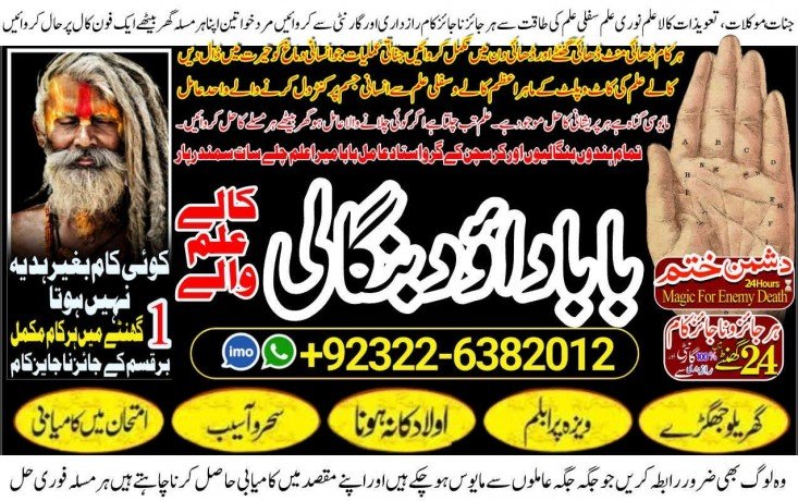 qari-no1-pakistani-amil-baba-real-amil-baba-in-pakistan-najoomi-baba-in-pakistan-bangali-baba-in-pakistan-92322-6382012-big-0