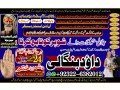 qari-no1-best-amil-in-rawalpindi-bangali-baba-in-rawalpindi-jadu-tona-karne-wale-baba-ka-number-jadu-karne-wale-ka-number-92322-6382012-small-2