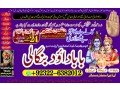 qari-no1-amil-baba-in-uk-usa-uae-london-canada-england-america-italy-germany-dubai-saudia-arab-oman-kuwait-92322-6382012-small-2