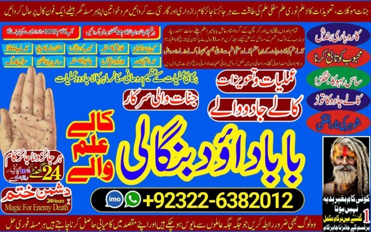 qari-no1-amil-baba-in-uk-usa-uae-london-canada-england-america-italy-germany-dubai-saudia-arab-oman-kuwait-92322-6382012-big-0