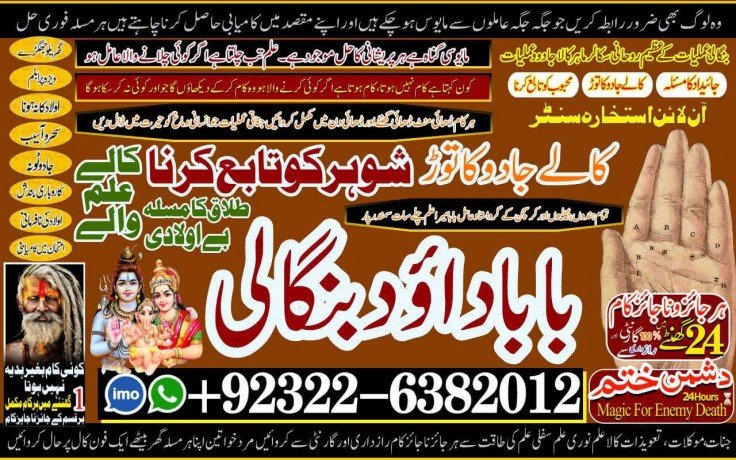 qari-no1-amil-baba-in-uk-usa-uae-london-canada-england-america-italy-germany-dubai-saudia-arab-oman-kuwait-92322-6382012-big-1