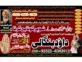 qari-no1-spiritual-healer-in-dubai-spiritual-healer-in-usa-black-magic-specialist-aghori-baba-ji-amil-baba-kala-jadu-92322-6382012-small-1